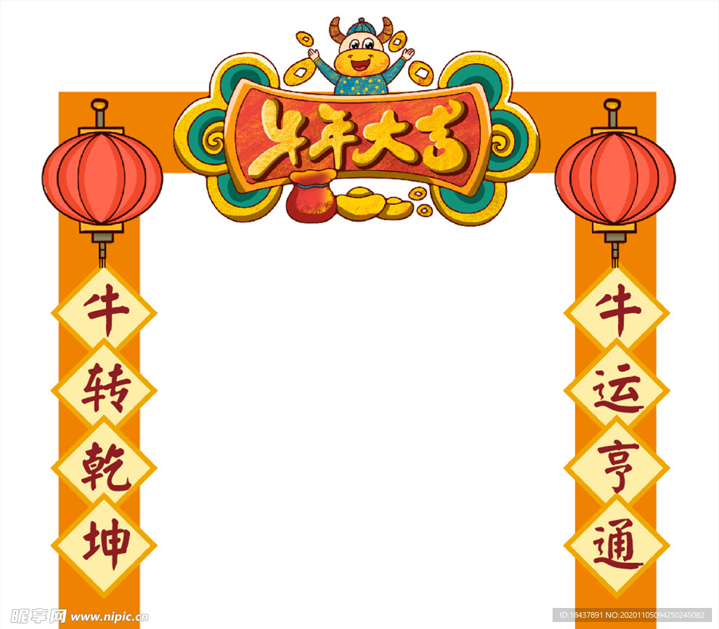 拱门