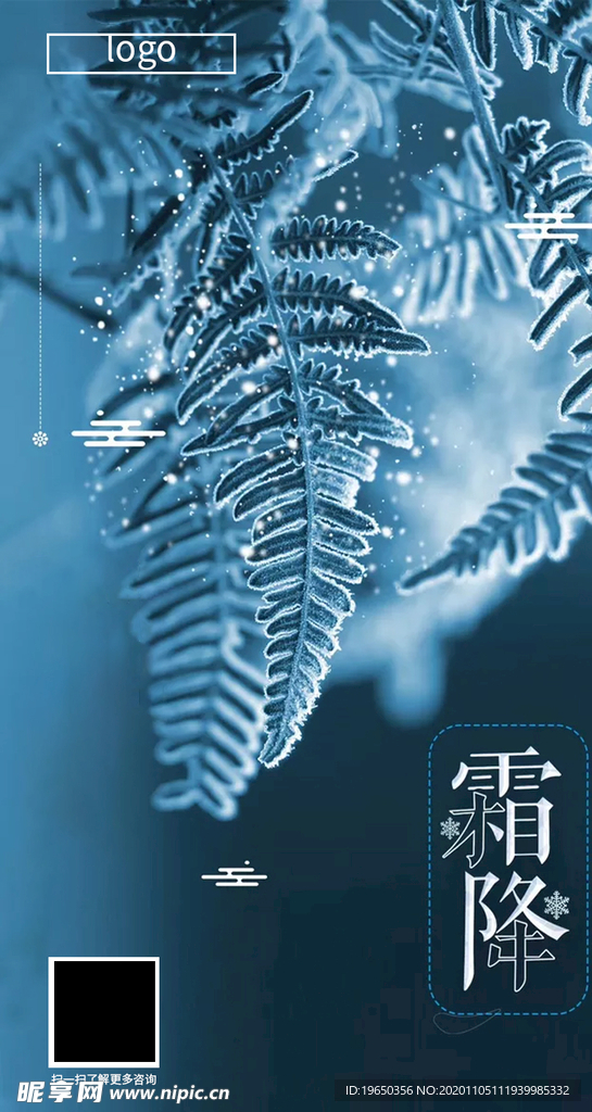 24节气 霜降