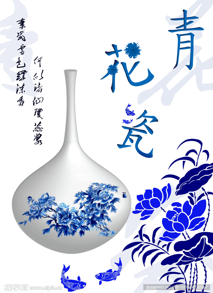 青花瓷