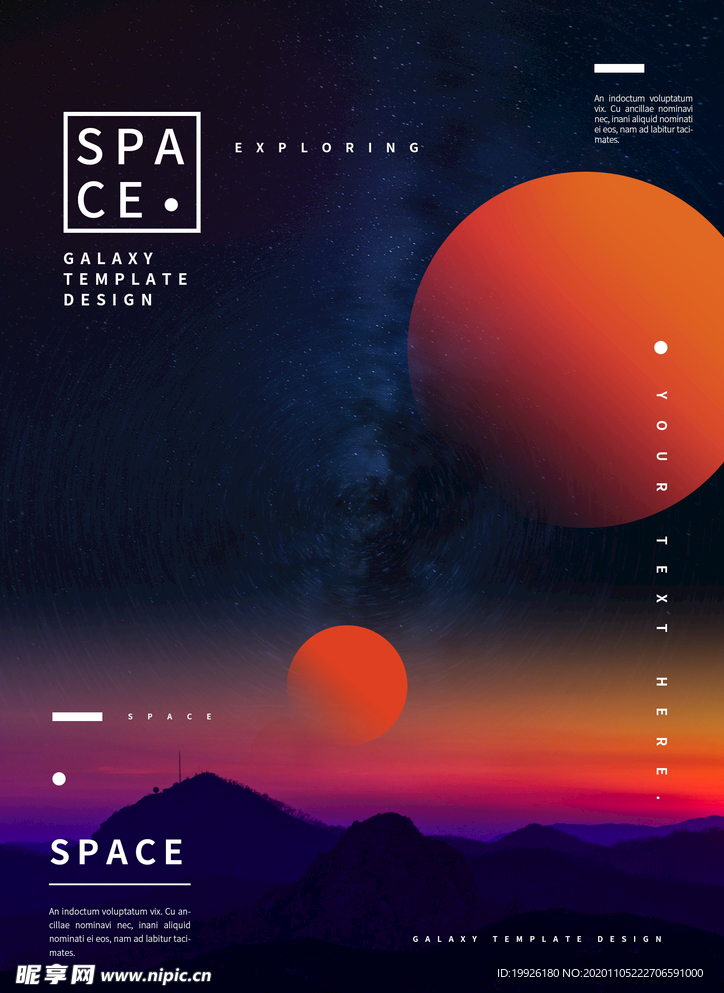 宇宙
