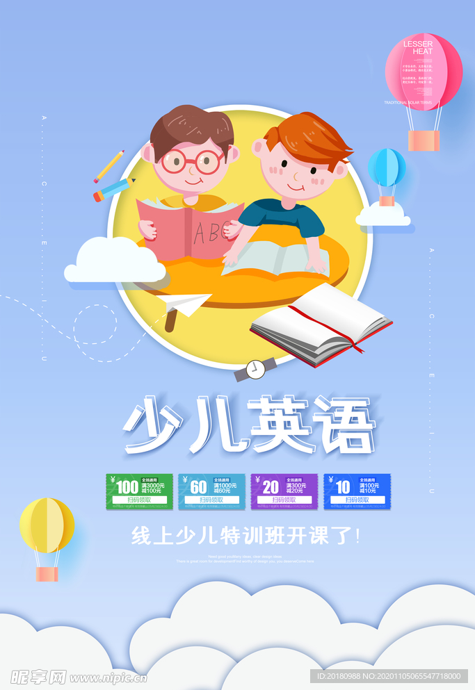 少儿英语
