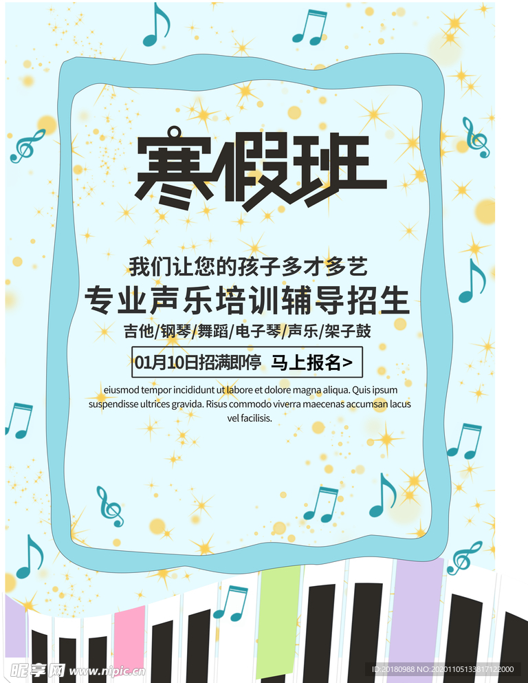 寒假班