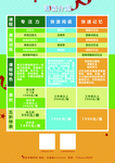 宣传页 单页