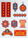 中国风促销标签