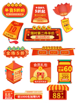 年货标签