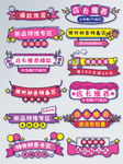 电商促销标签