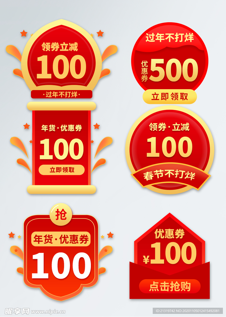 淘宝优惠券