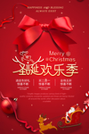 红色创意时尚圣诞节宣传海报
