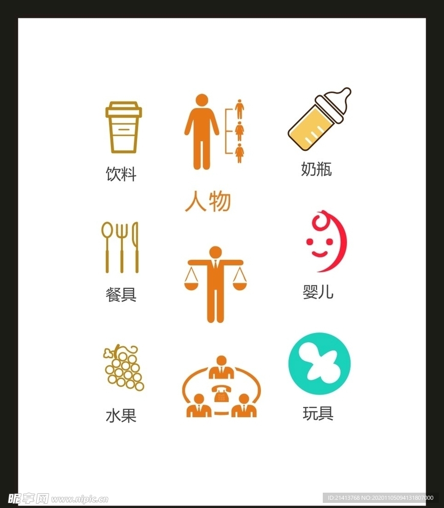 LOGO标识