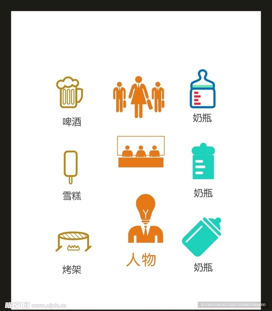 LOGO标识