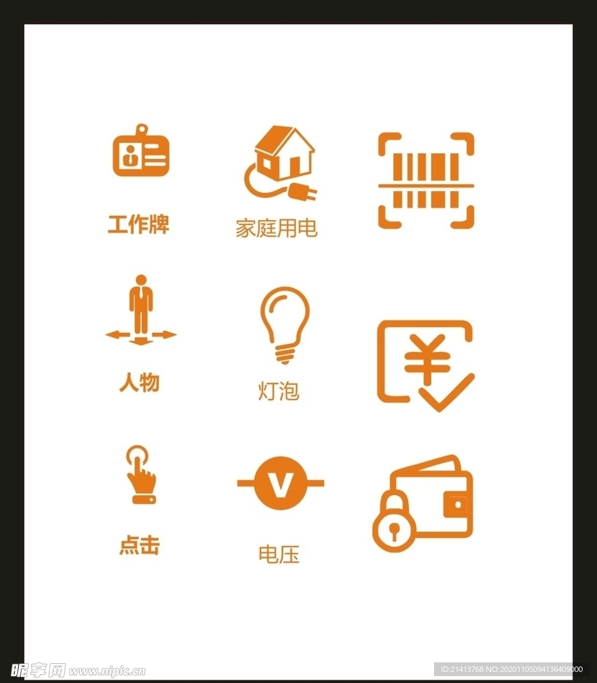 LOGO标识
