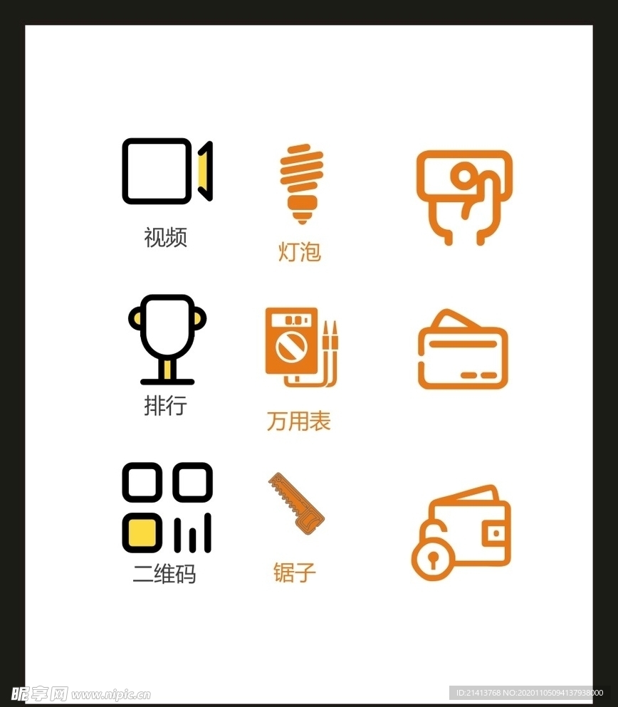 LOGO标识