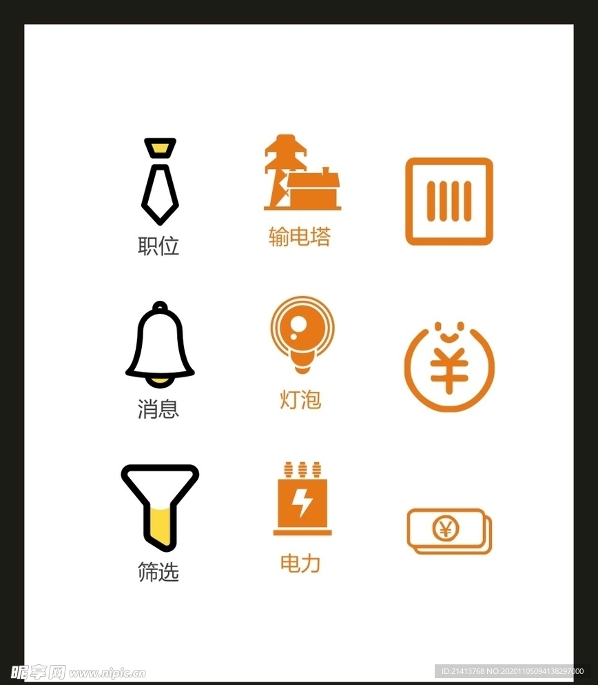 LOGO标识
