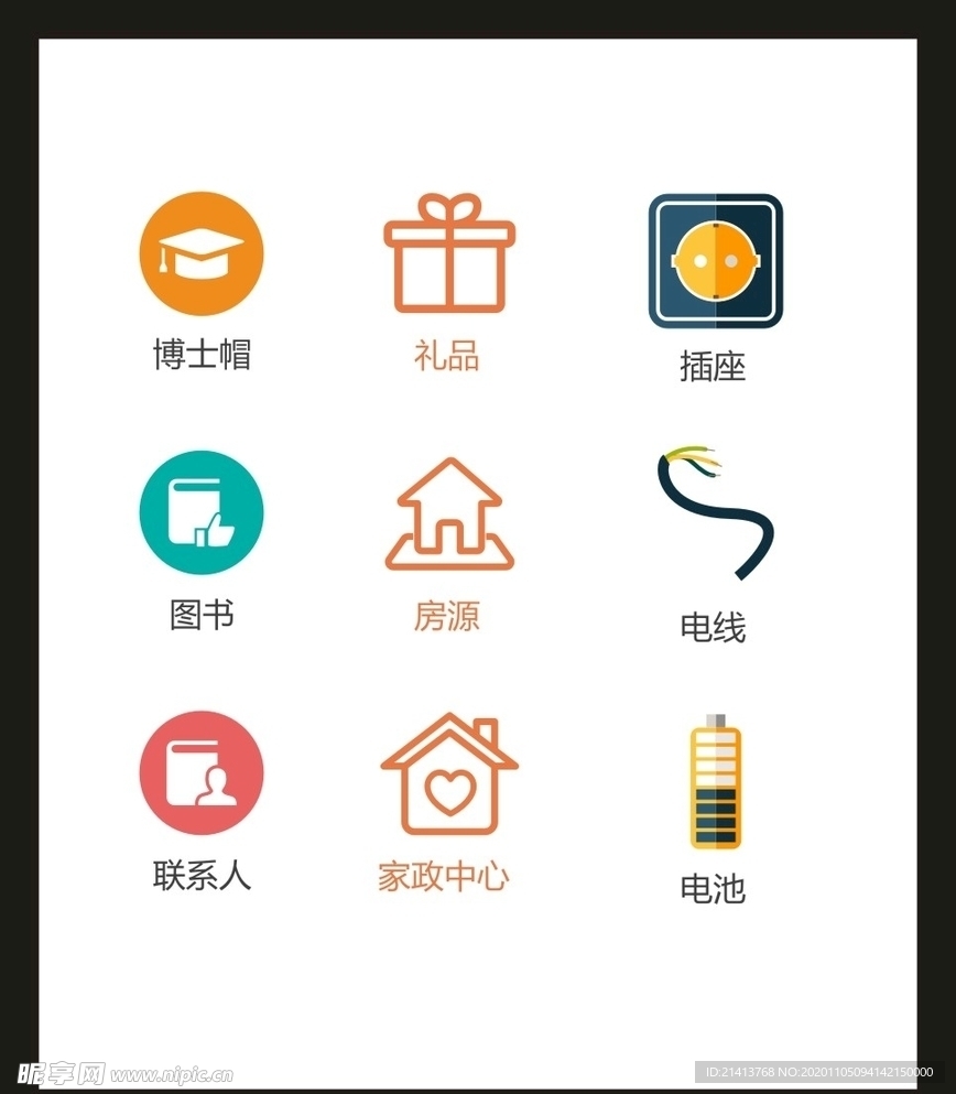LOGO标识