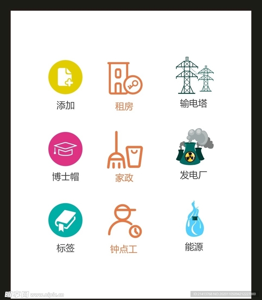 LOGO标识