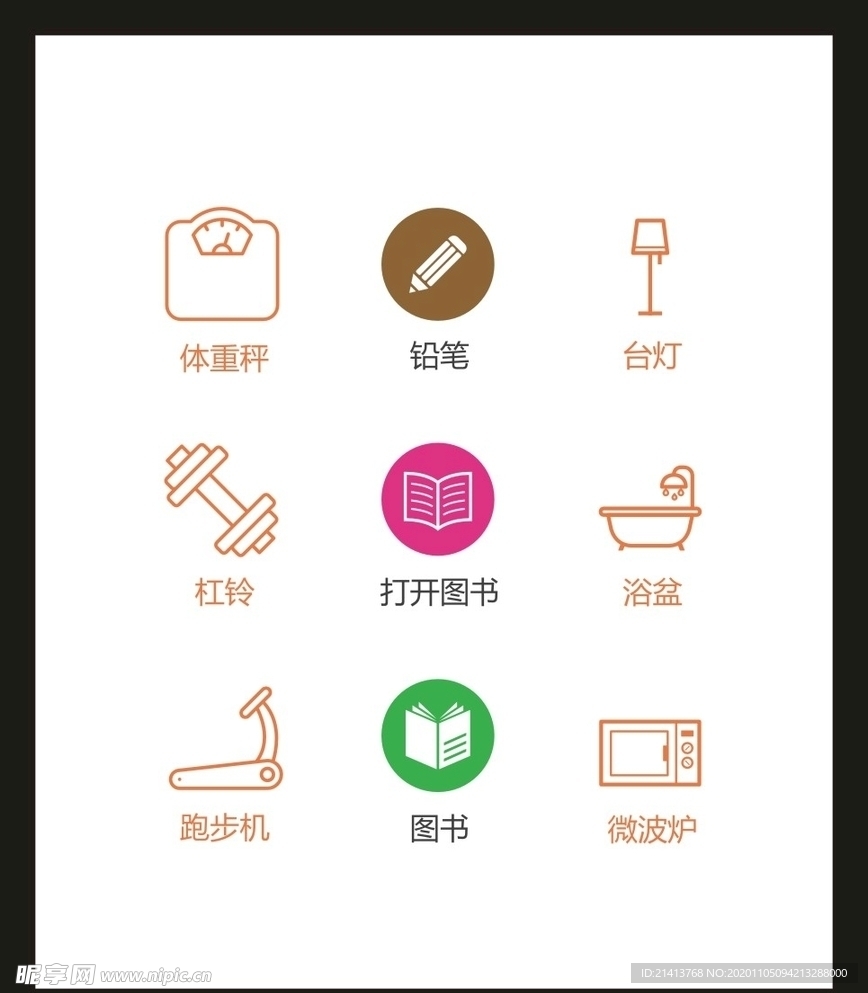 LOGO标识