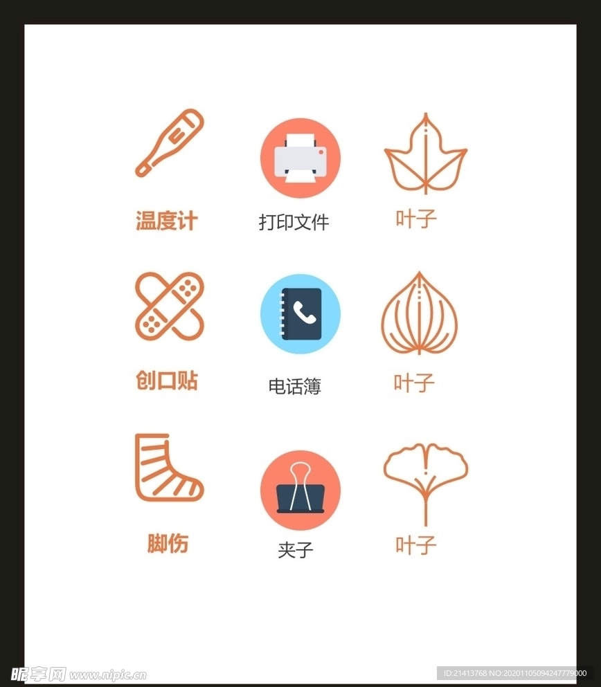 LOGO标识