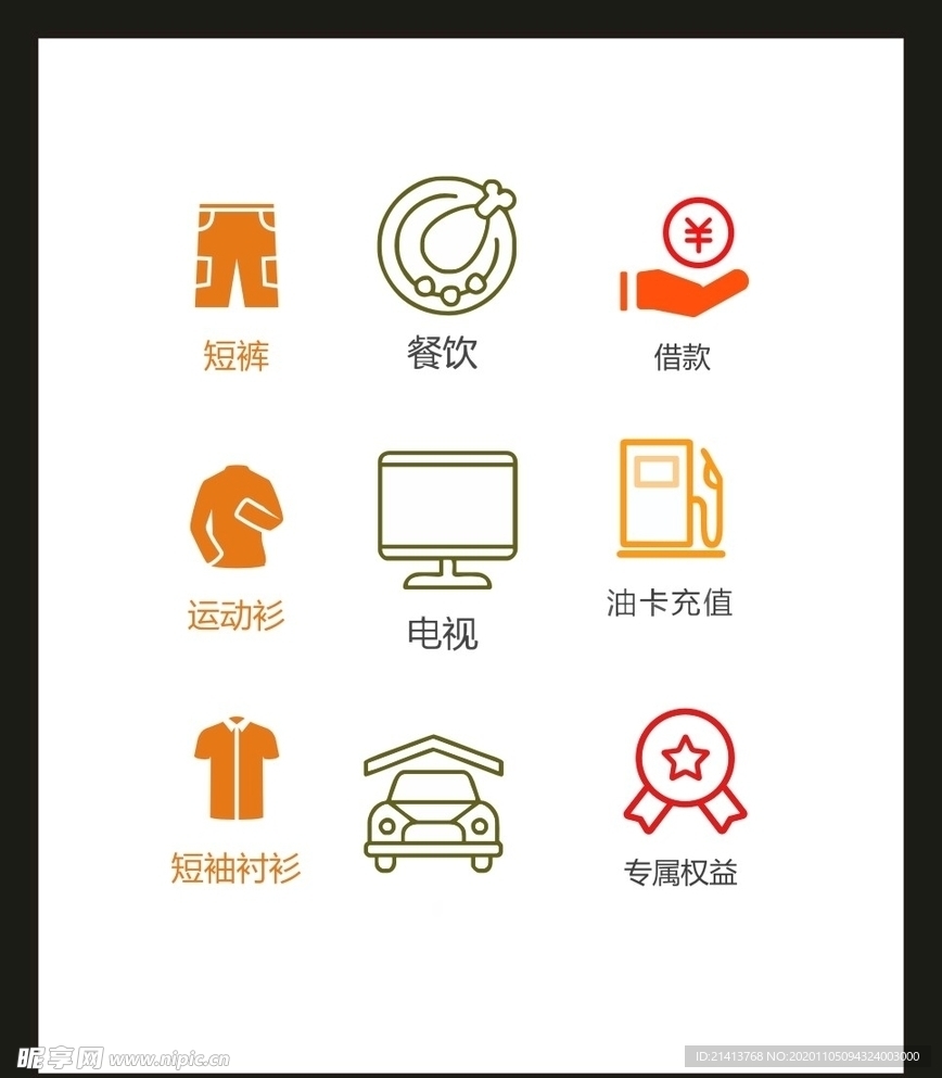 LOGO标识