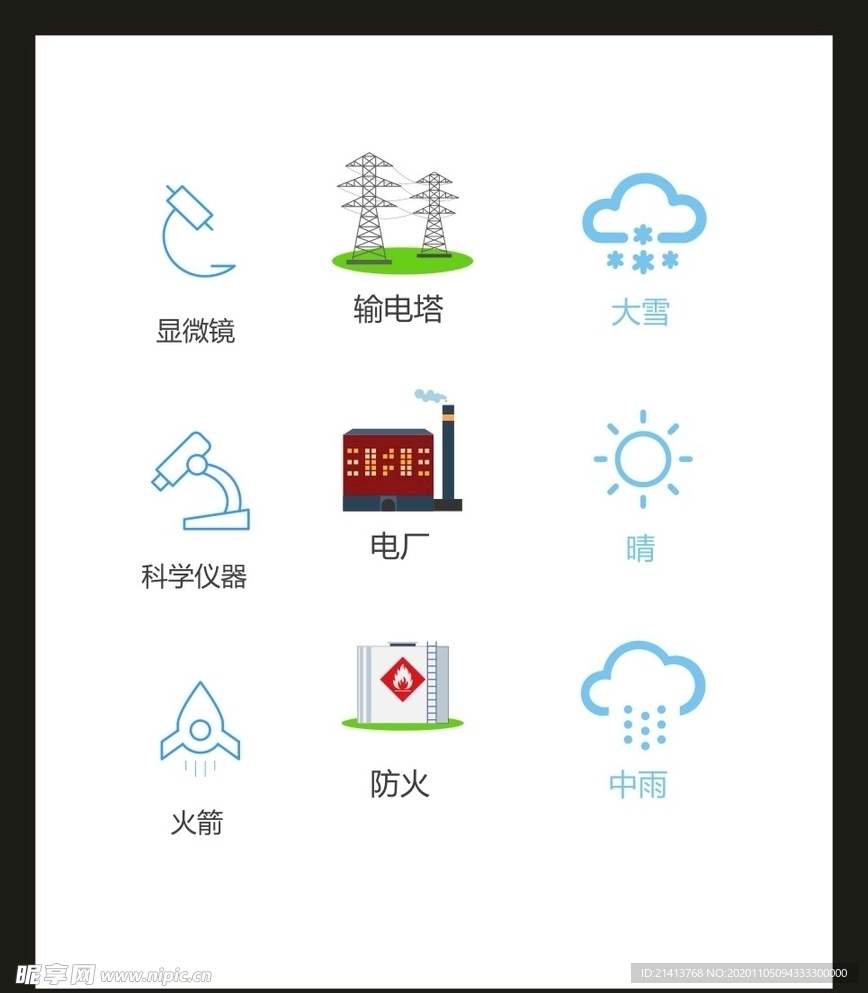 LOGO标识