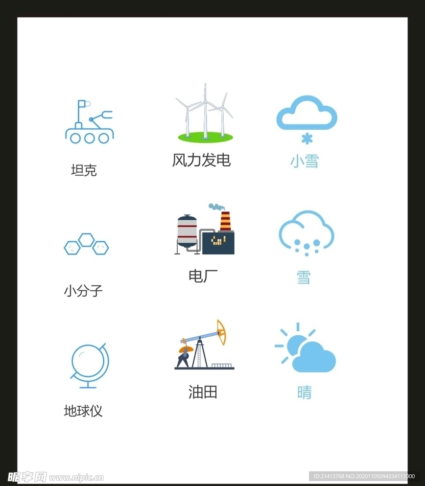 LOGO标识