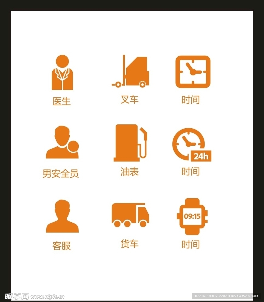 LOGO标识