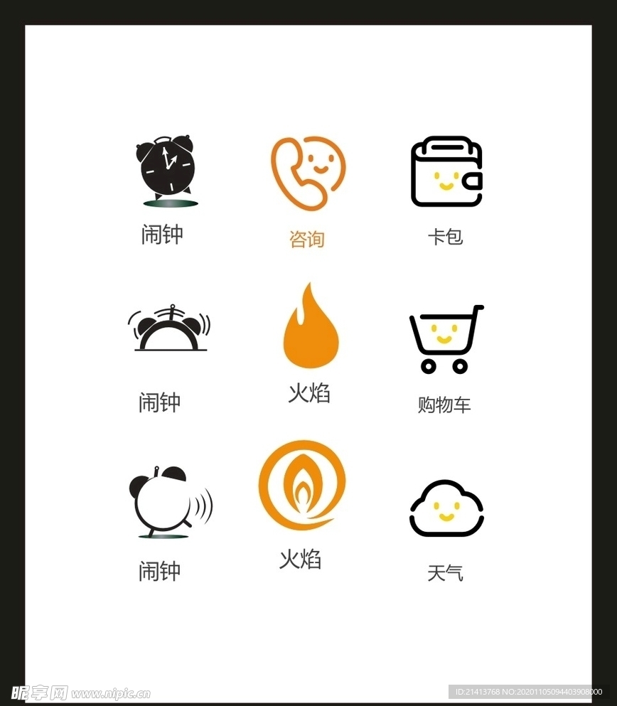 LOGO标识