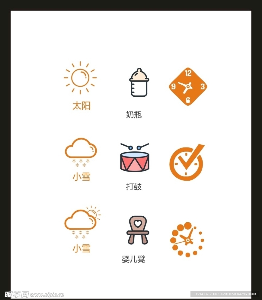 LOGO标识