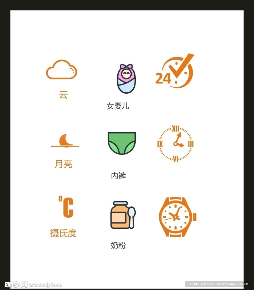 LOGO标识