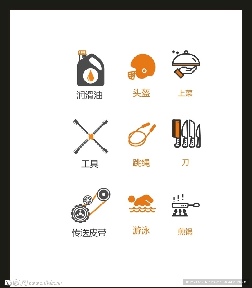 LOGO标识