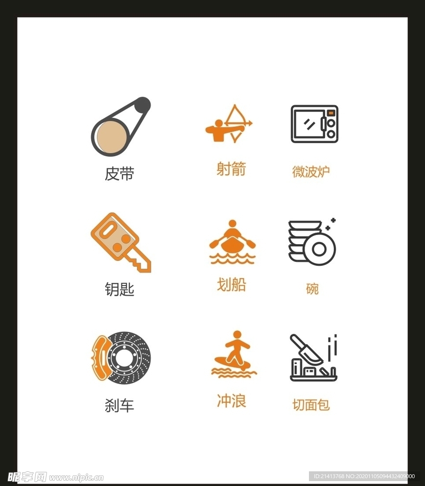 LOGO标识