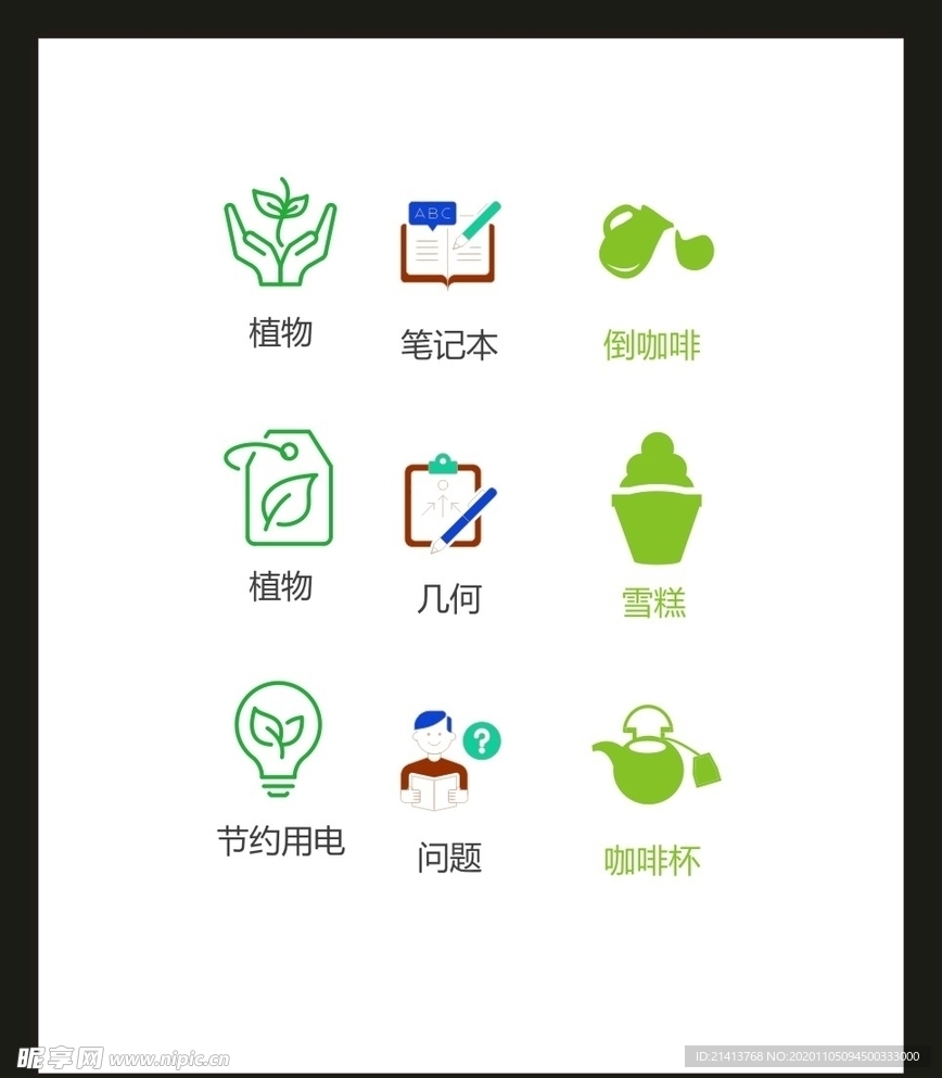 LOGO标识