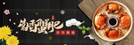 大闸蟹