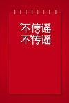 红色创意背景