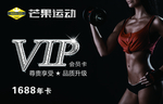 健身房VIP卡 会员卡