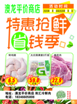 生鲜超市