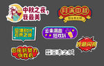 异形手举牌
