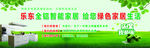 家具广告