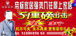 重磅出击