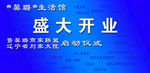 签到处