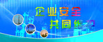 蓝色大气点线面宣传展板企业维护