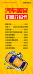 汽车美容项目
