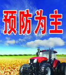 农业