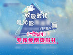 地产观影活动 画面