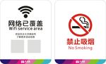 无线网络已覆盖