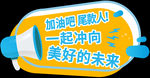双十一手举牌