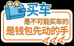 双十一手举牌