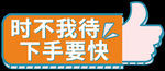 手举牌