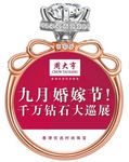 珠宝戒指