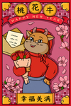 春节新年喜庆牛年2021年吉祥