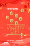 春节新年喜庆牛年2021年吉祥
